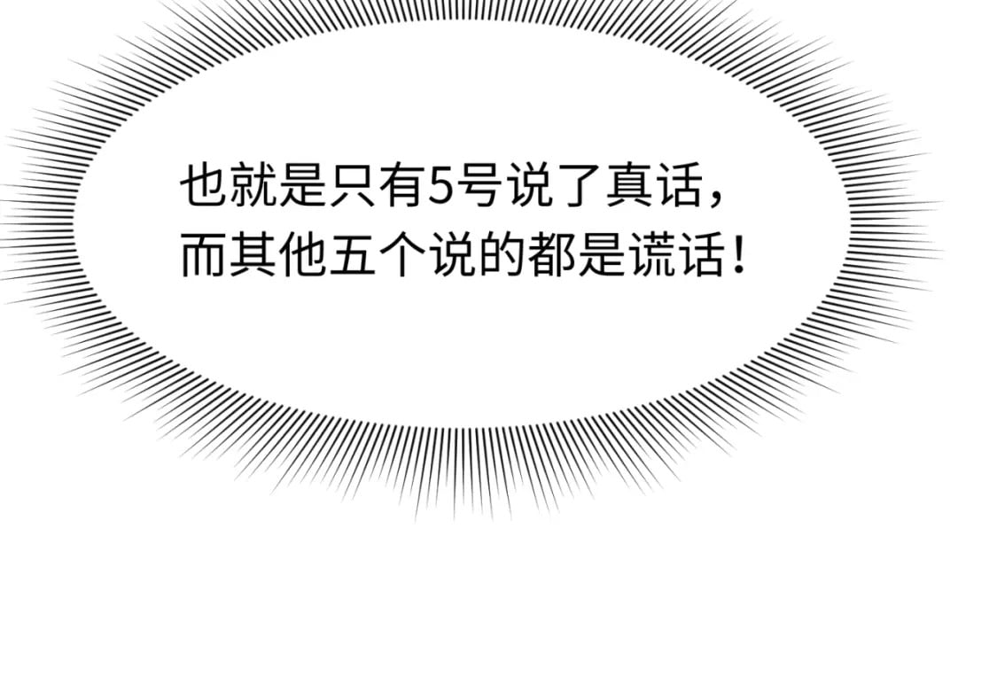 第158话 谎言向死，真言向生95