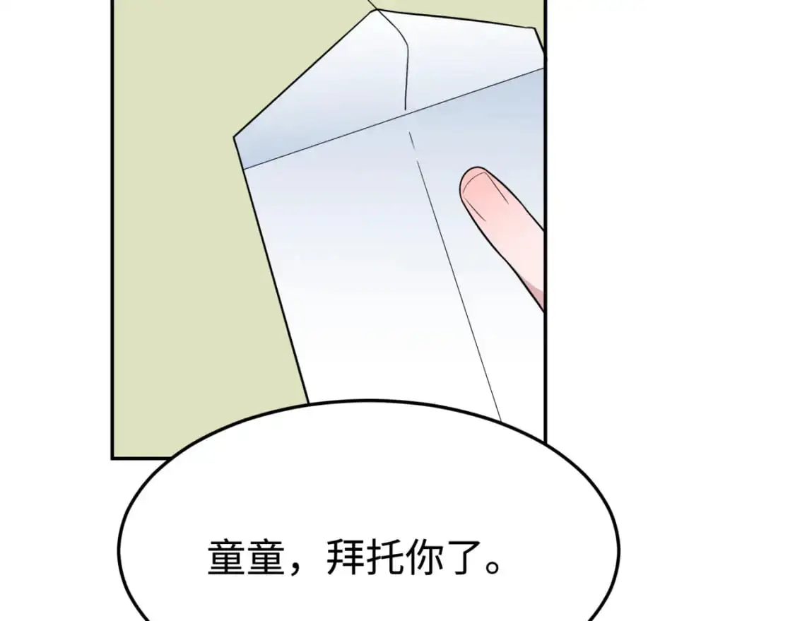 第194话 试探！119