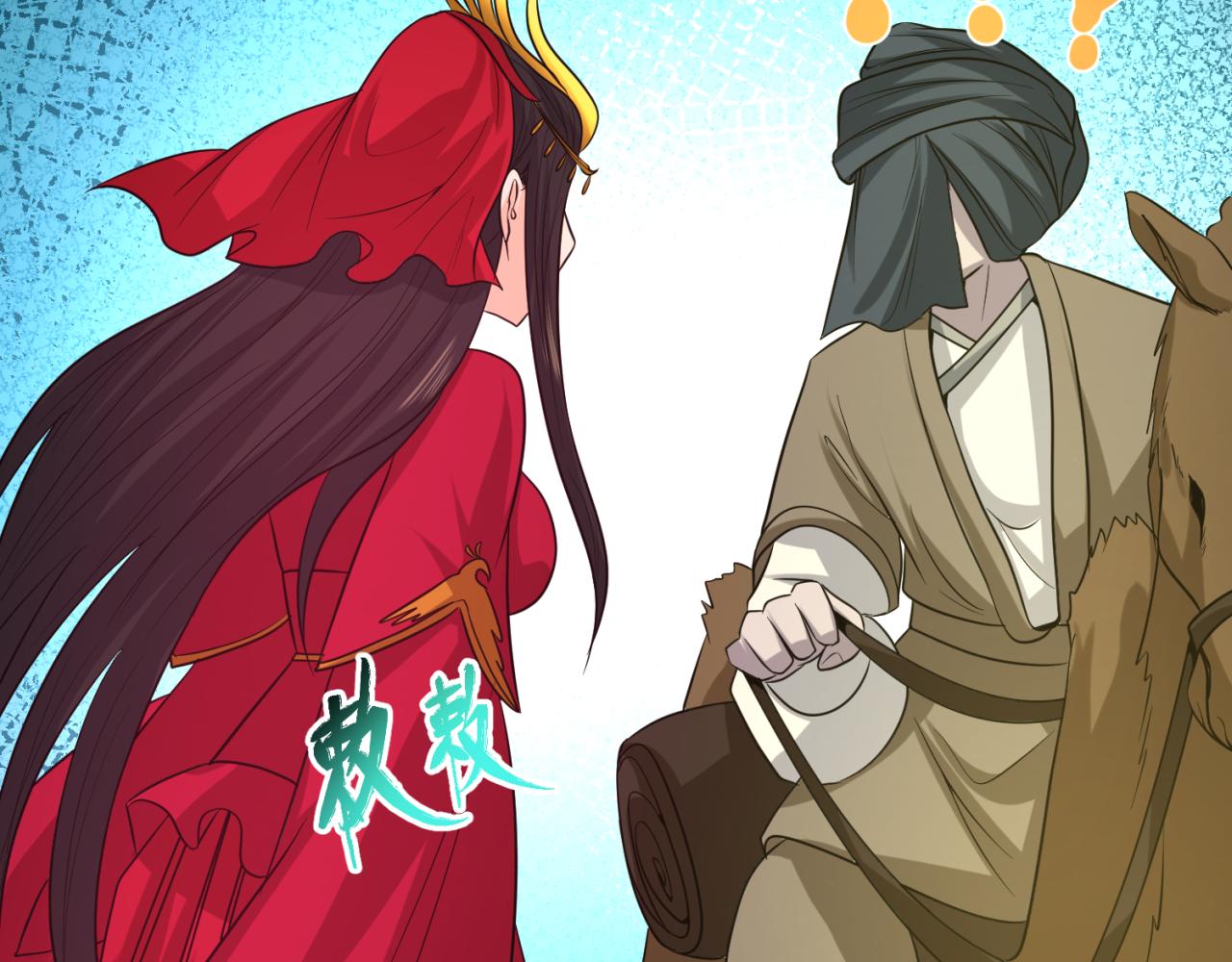 第87话 战火树！鬼灵商队！71