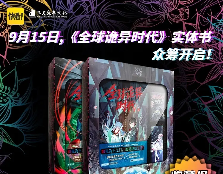 第185话 地宫坍塌！129