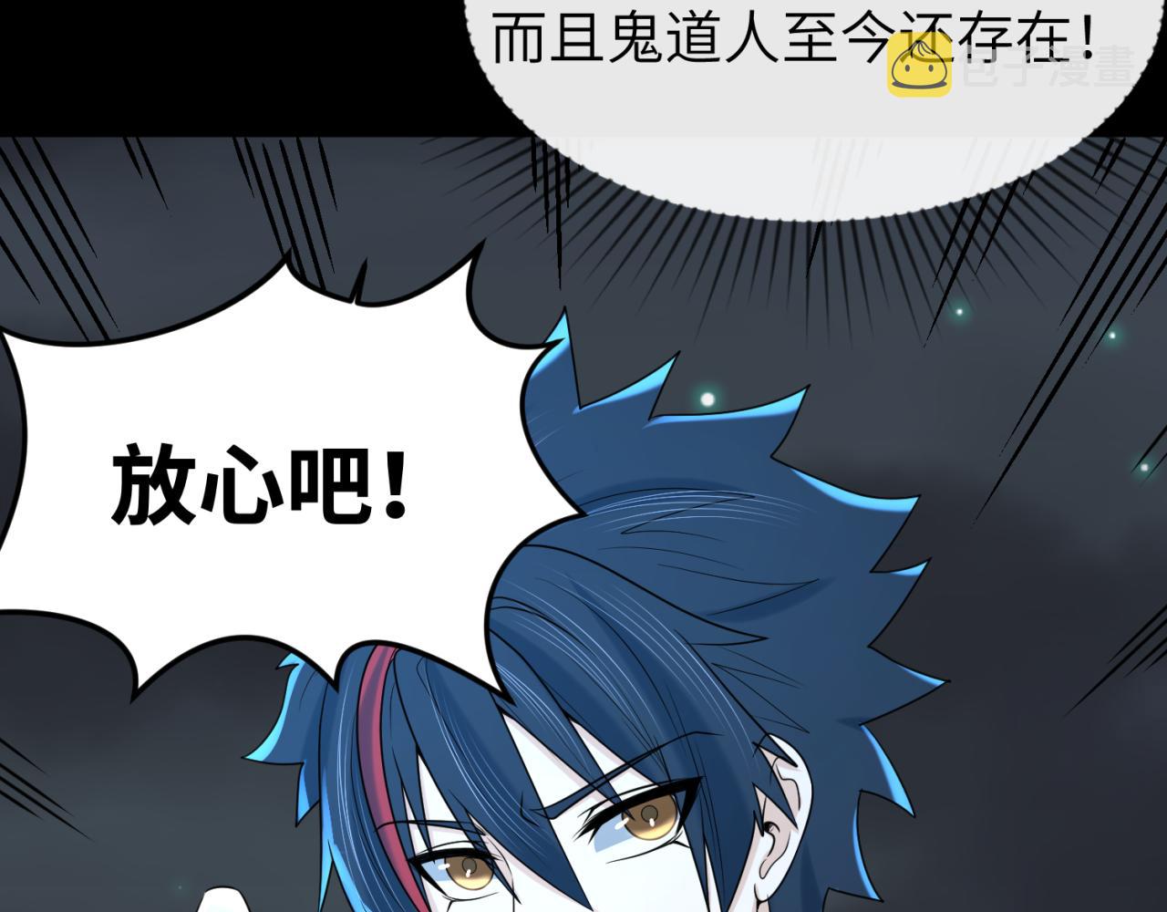 第101话 火凤燎原！108