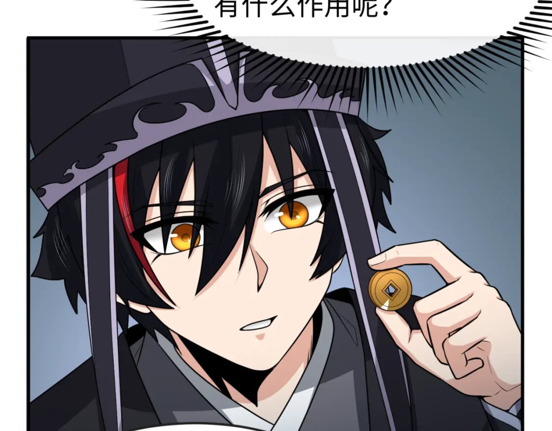 第144画 鬼城之主40