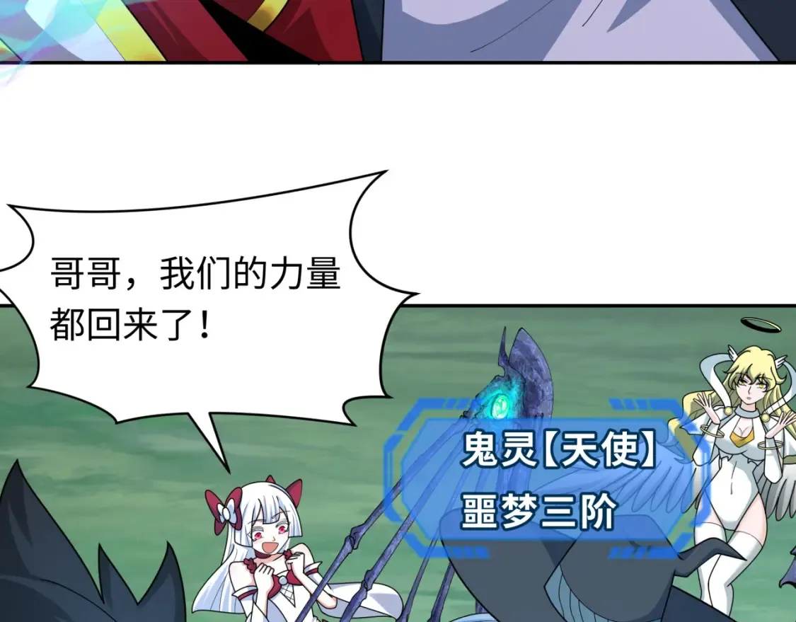 第254话 盖亚之影！16