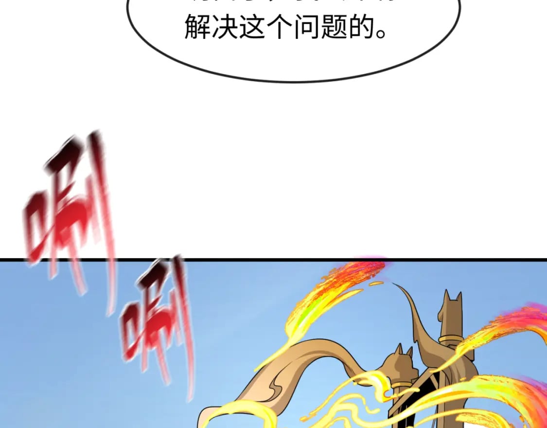 第146话 女王复苏任务25