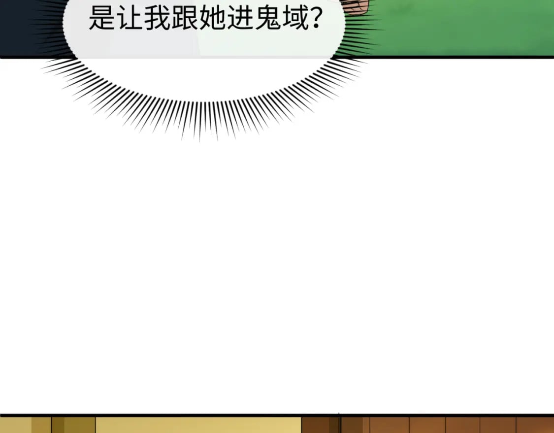 第146话 女王复苏任务52