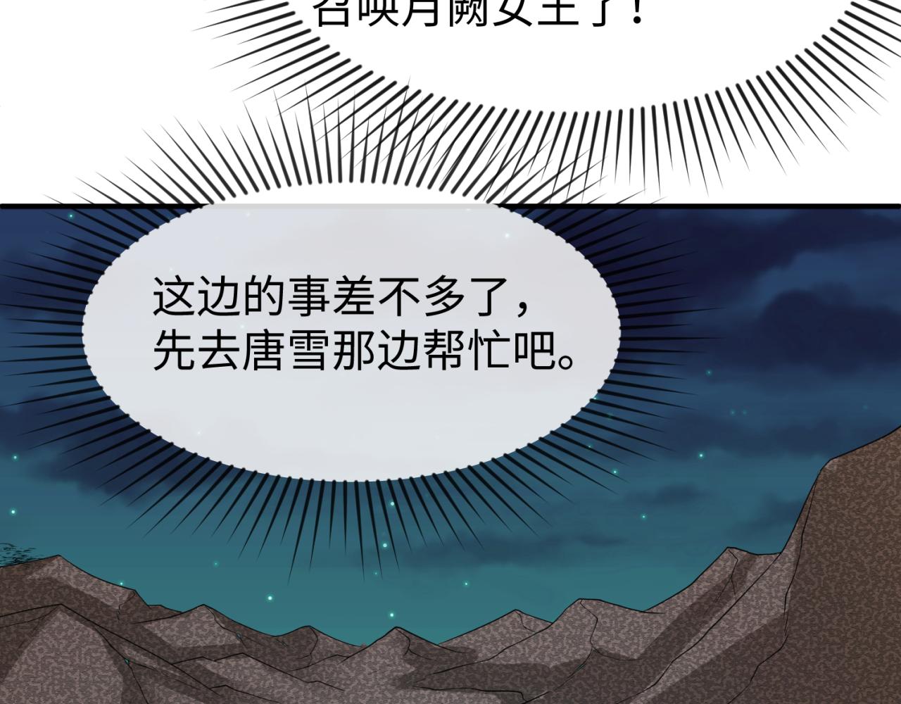 第102话 卫星发射11