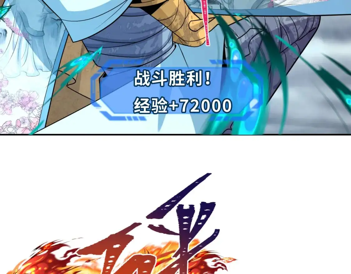 第207话 切塔计划！140