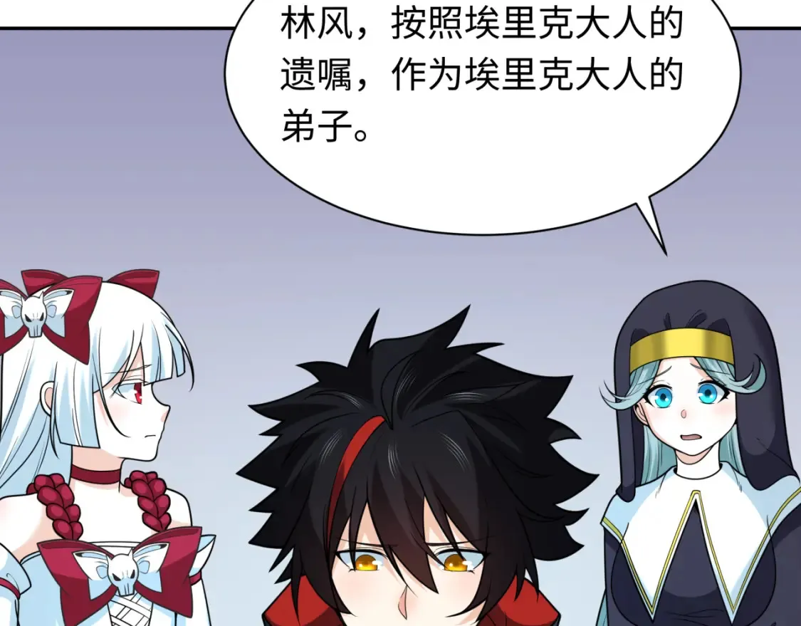 第245话 米娅与天使！8