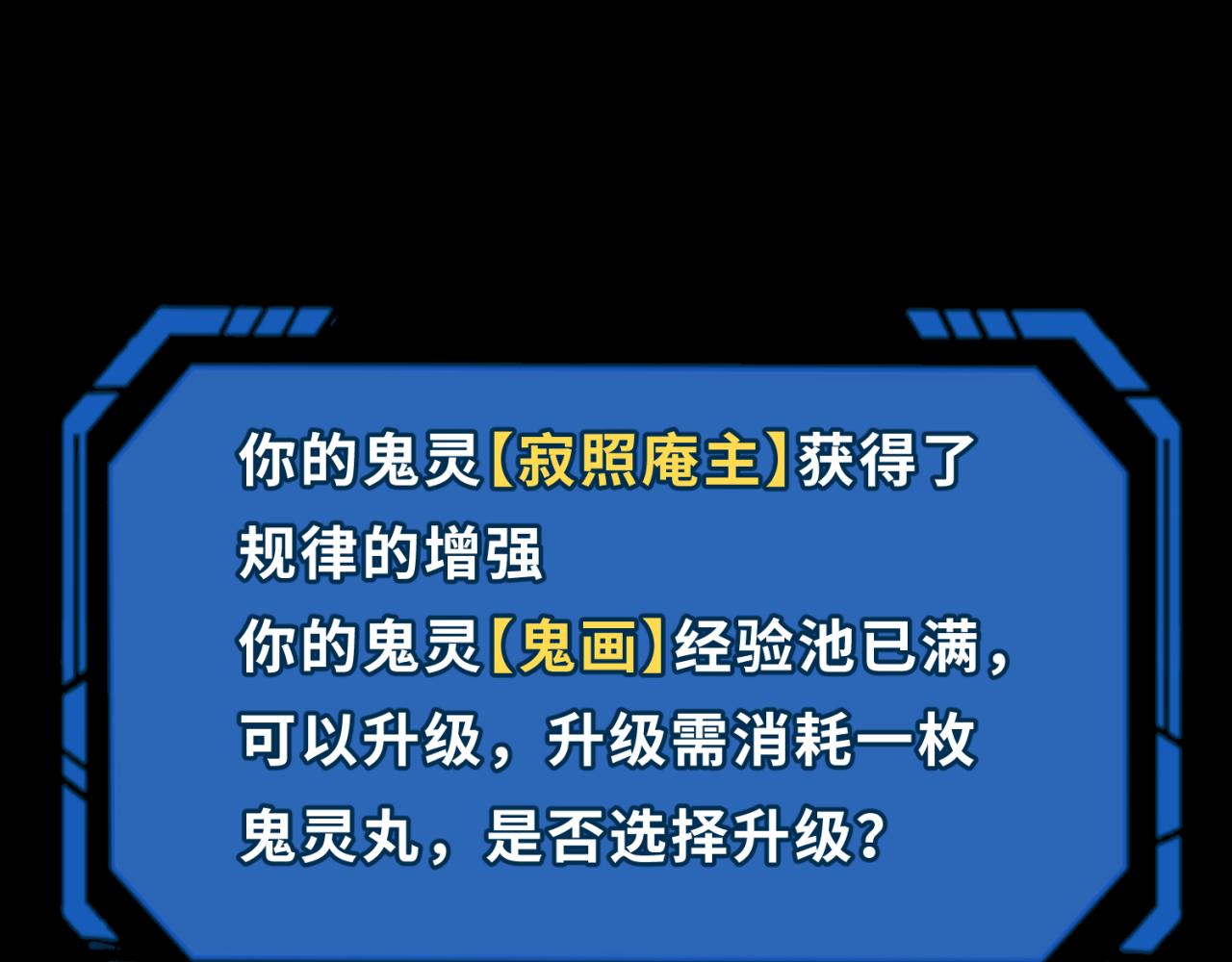 第91话 鬼画升级！45
