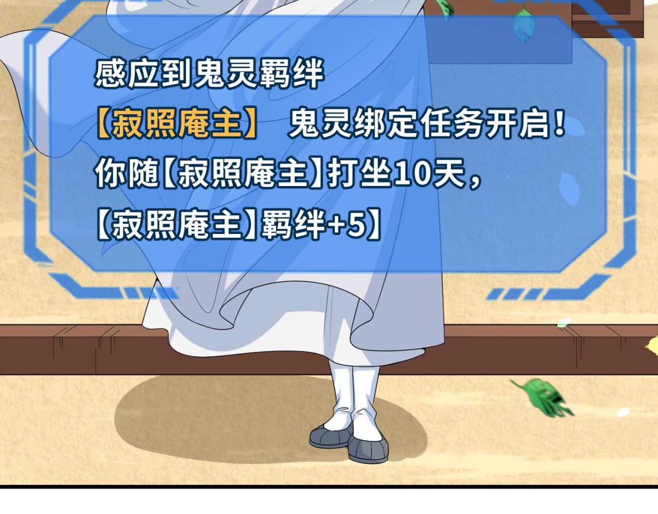 第45话第四只鬼灵开启！89