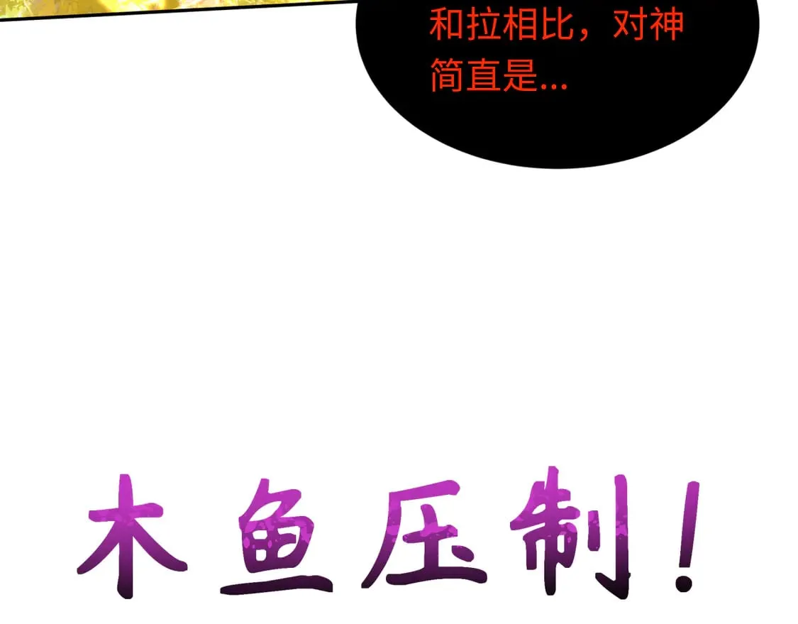 第278话 残破因果！79