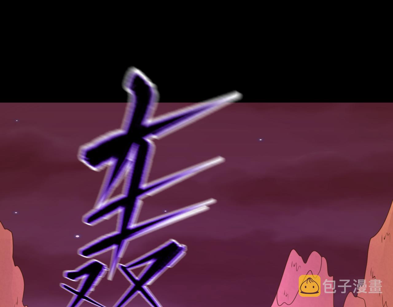 第90话 黑骨！木鱼压制！38