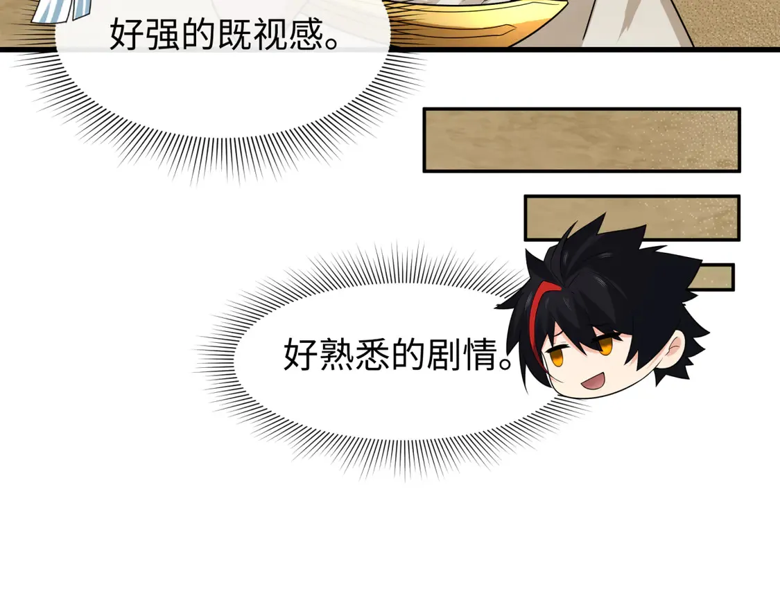 第268话 神之契约！113