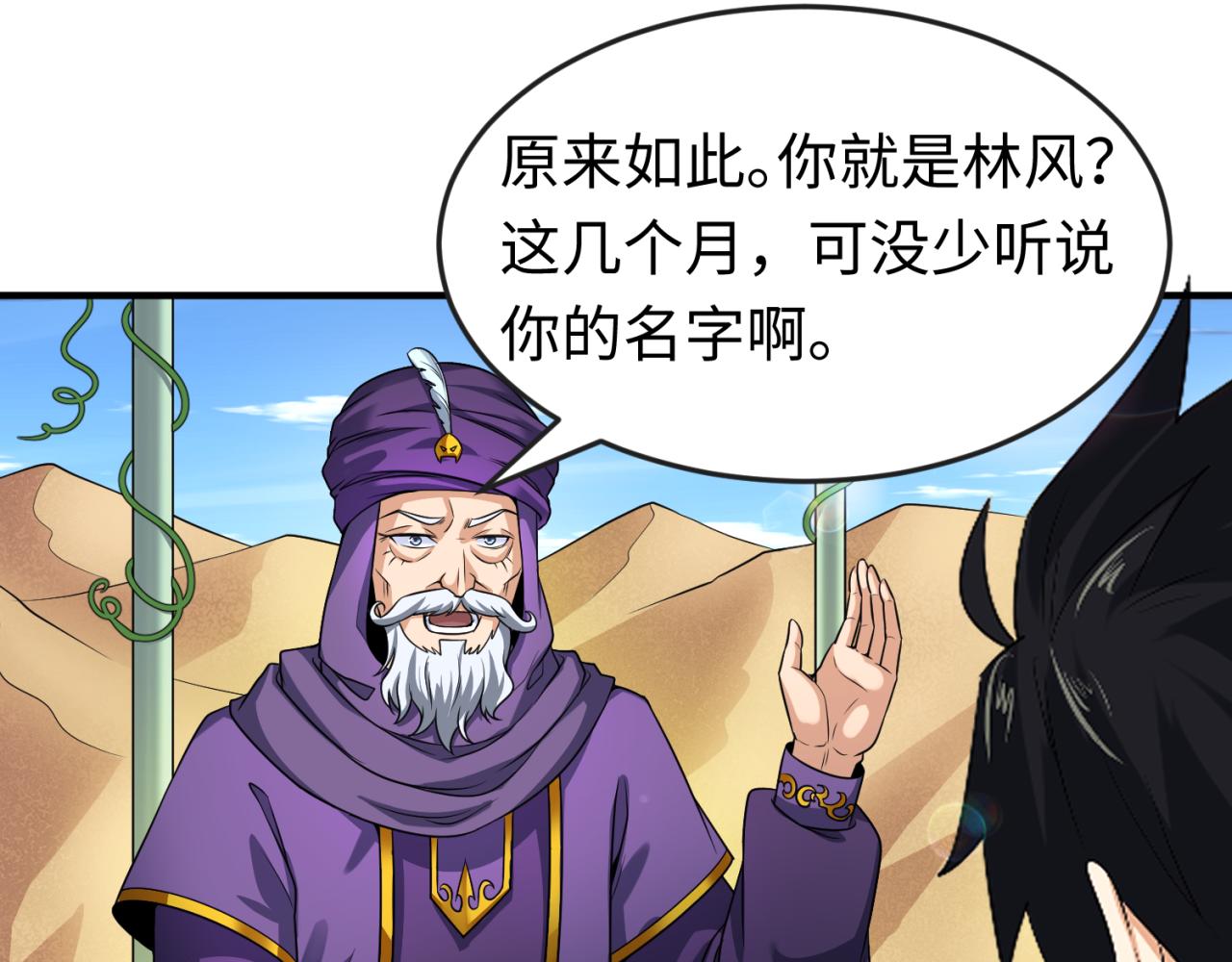 第85话 死亡之海64