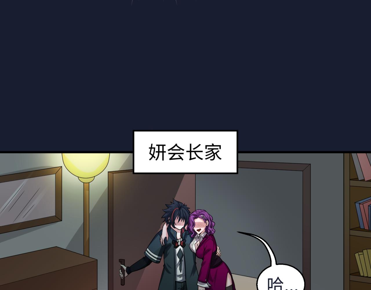 第38话英雄的奖励121