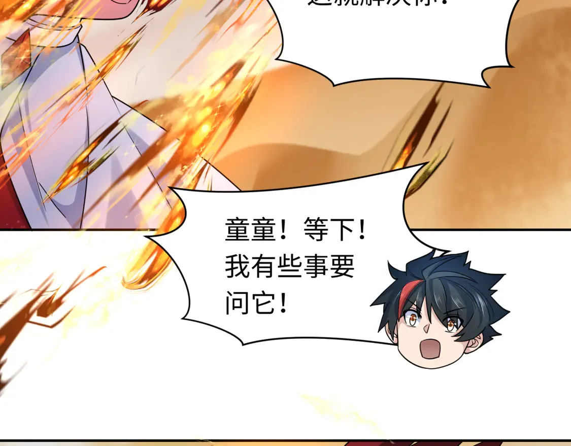 第263话 魔蝎大帝！95