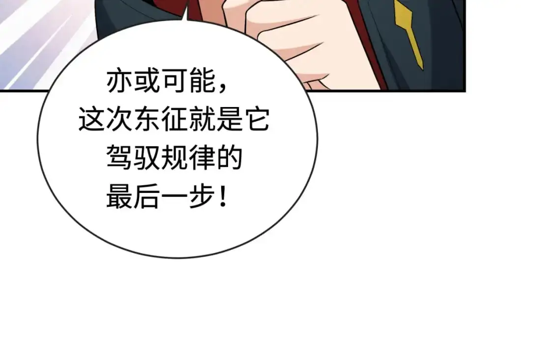 第193话 天使东征！72