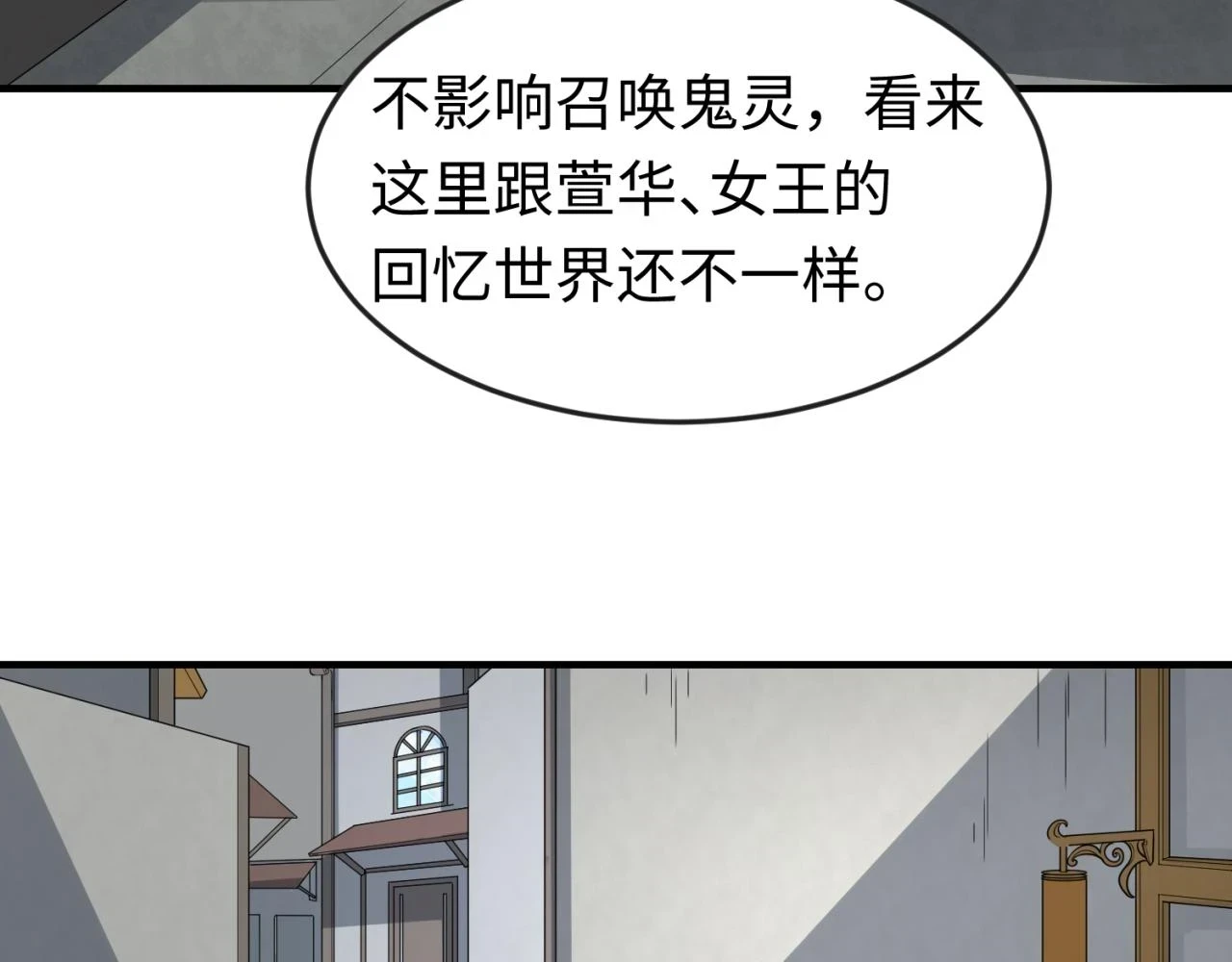 第120画 噩梦级鬼域！46
