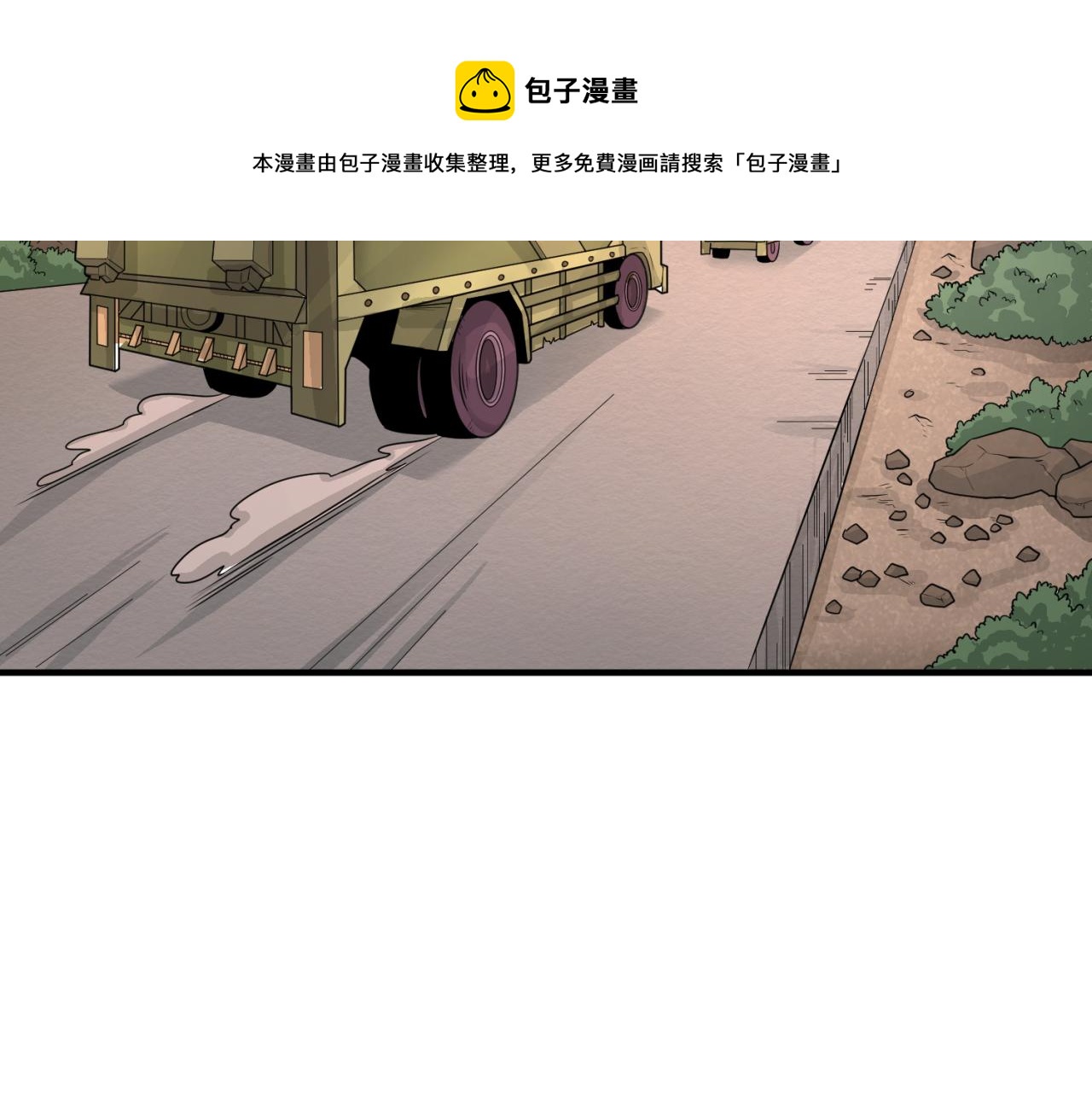 第38话英雄的奖励64