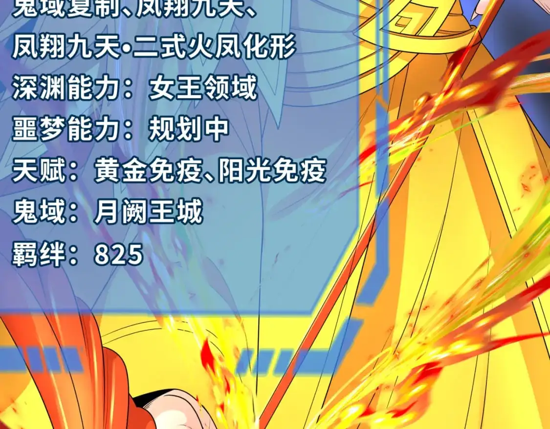 第228话 强大的机甲！129