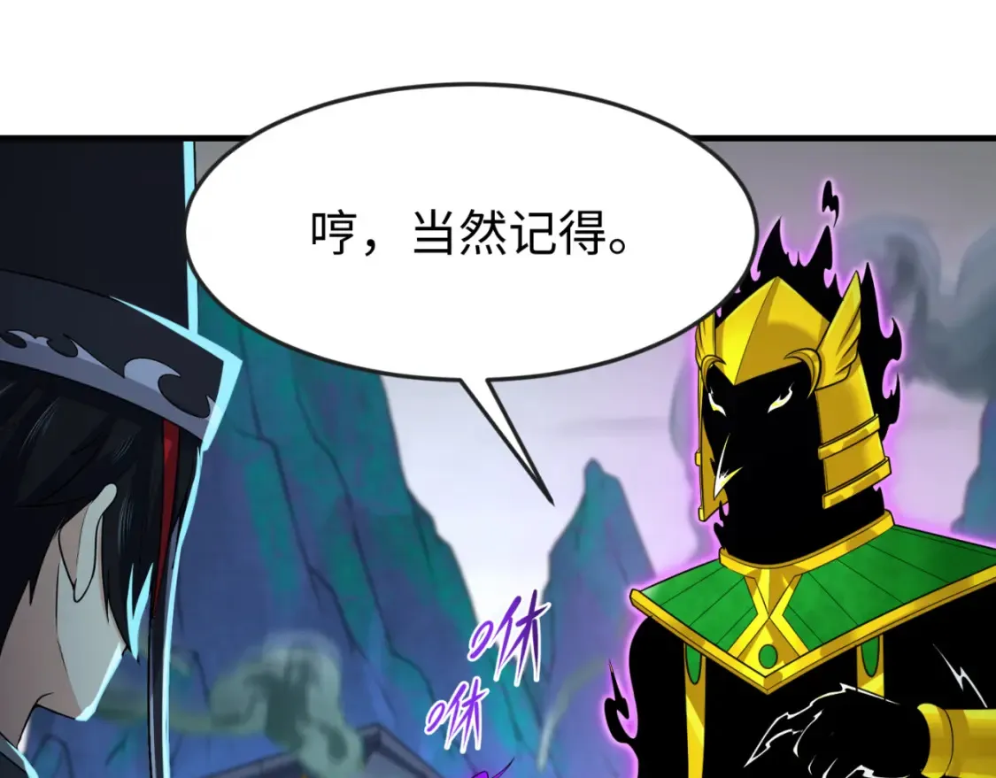 第149话 诱杀计划！82