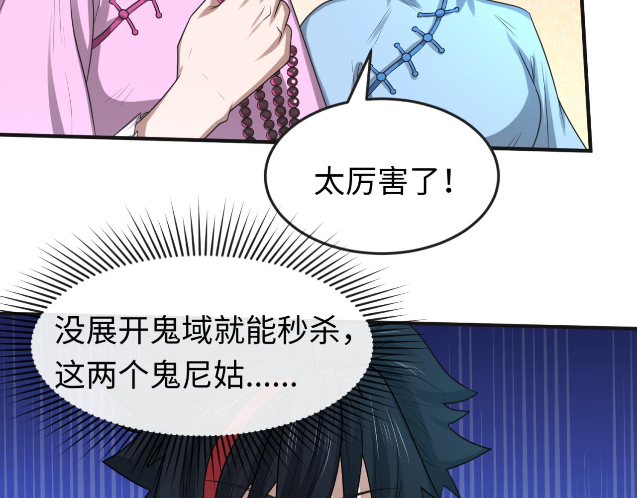 第49话反转！灭门真相！103
