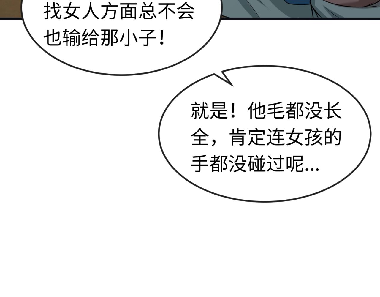 第27话海城招婿14