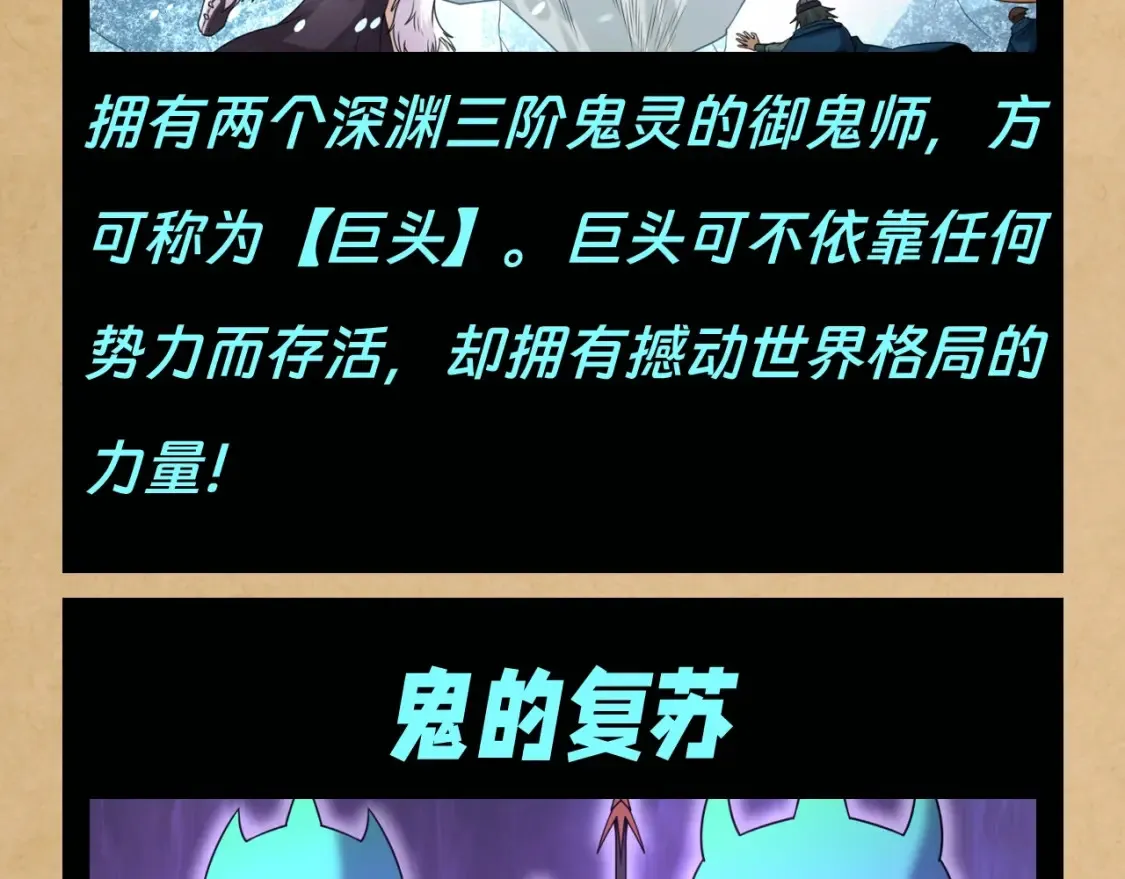 第117期 特别企划：全诡最全世界观科普第二弹6