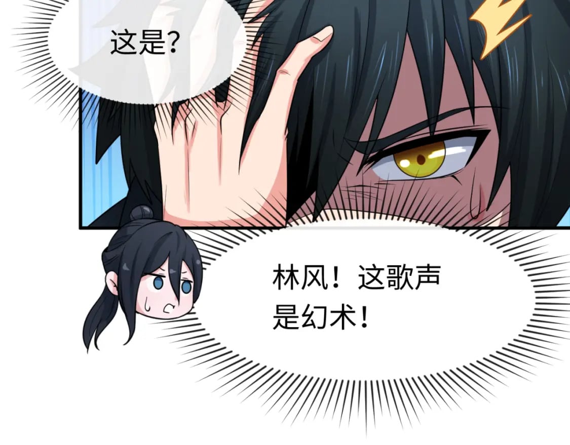 第167话 血妻117