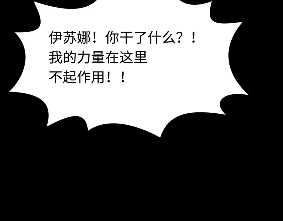 第179话 诱杀图特！143