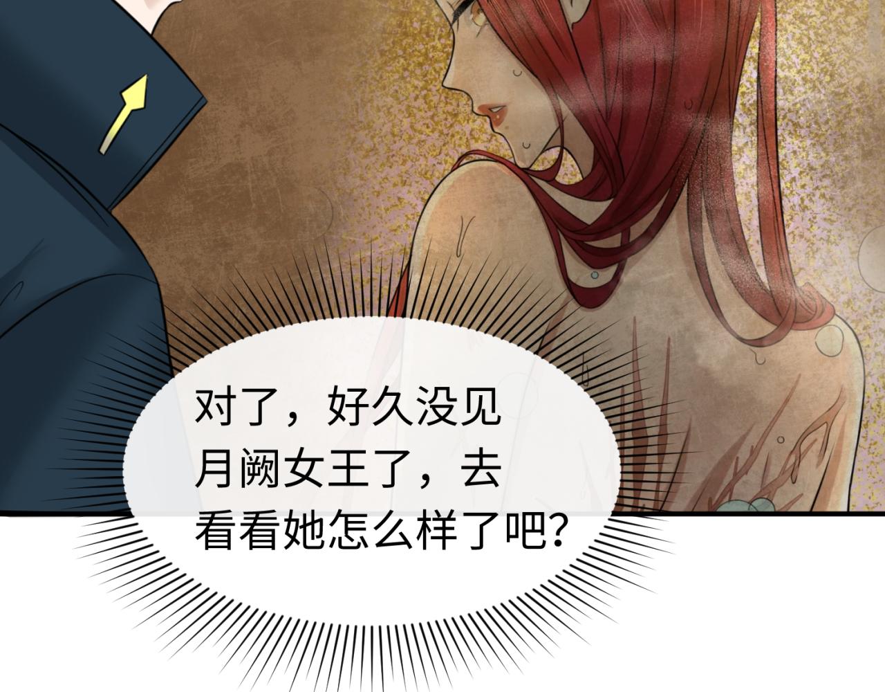 第107话 追踪鬼道人45