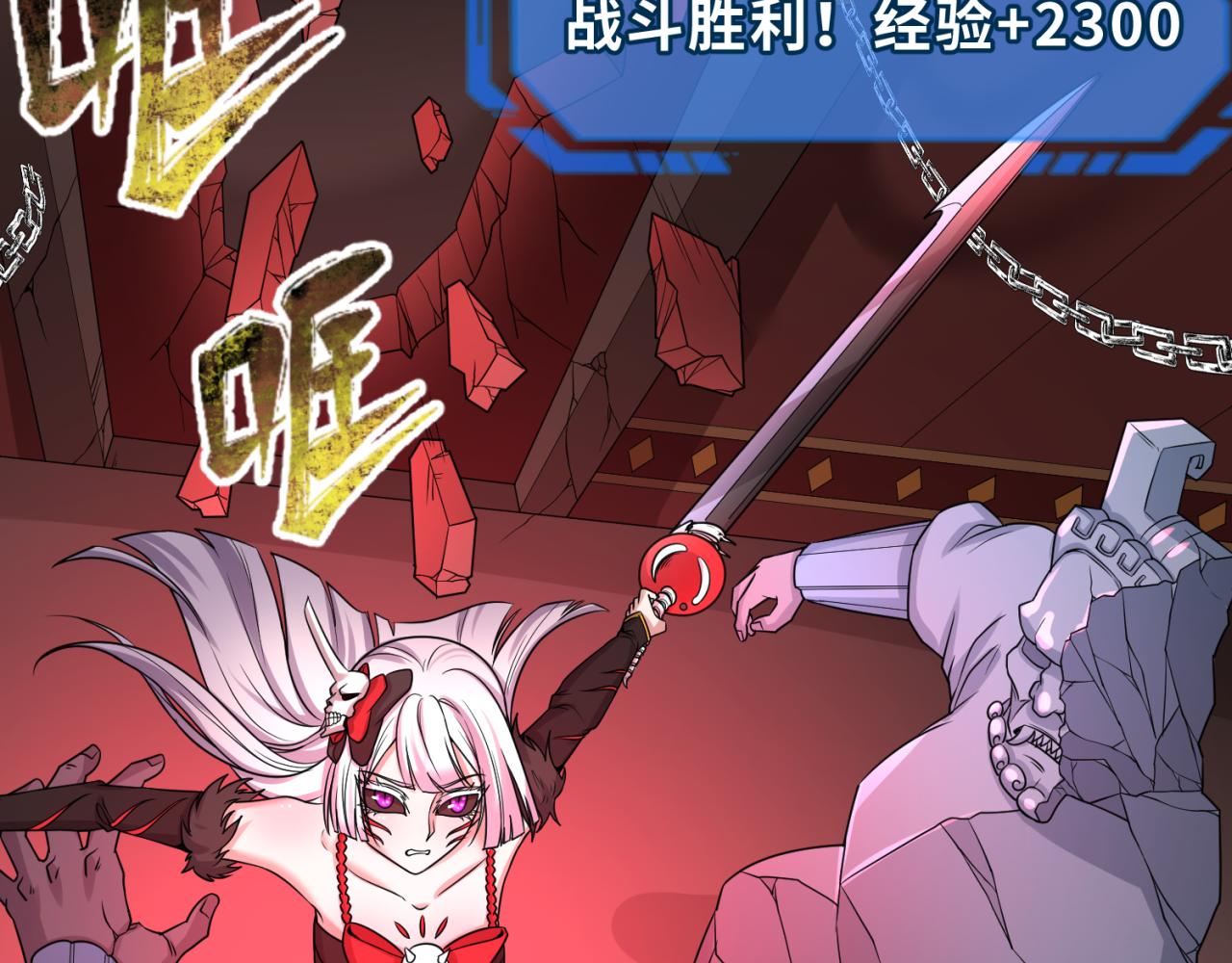 第74话探秘险地！12