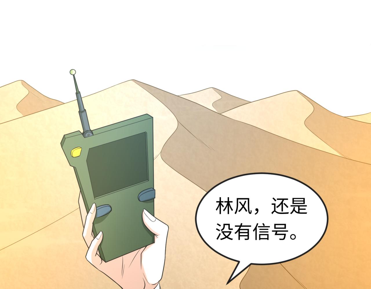 第85话 死亡之海23