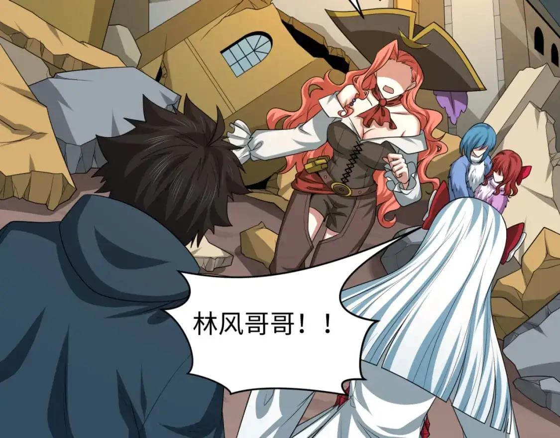 第226话 圣光碎片！8