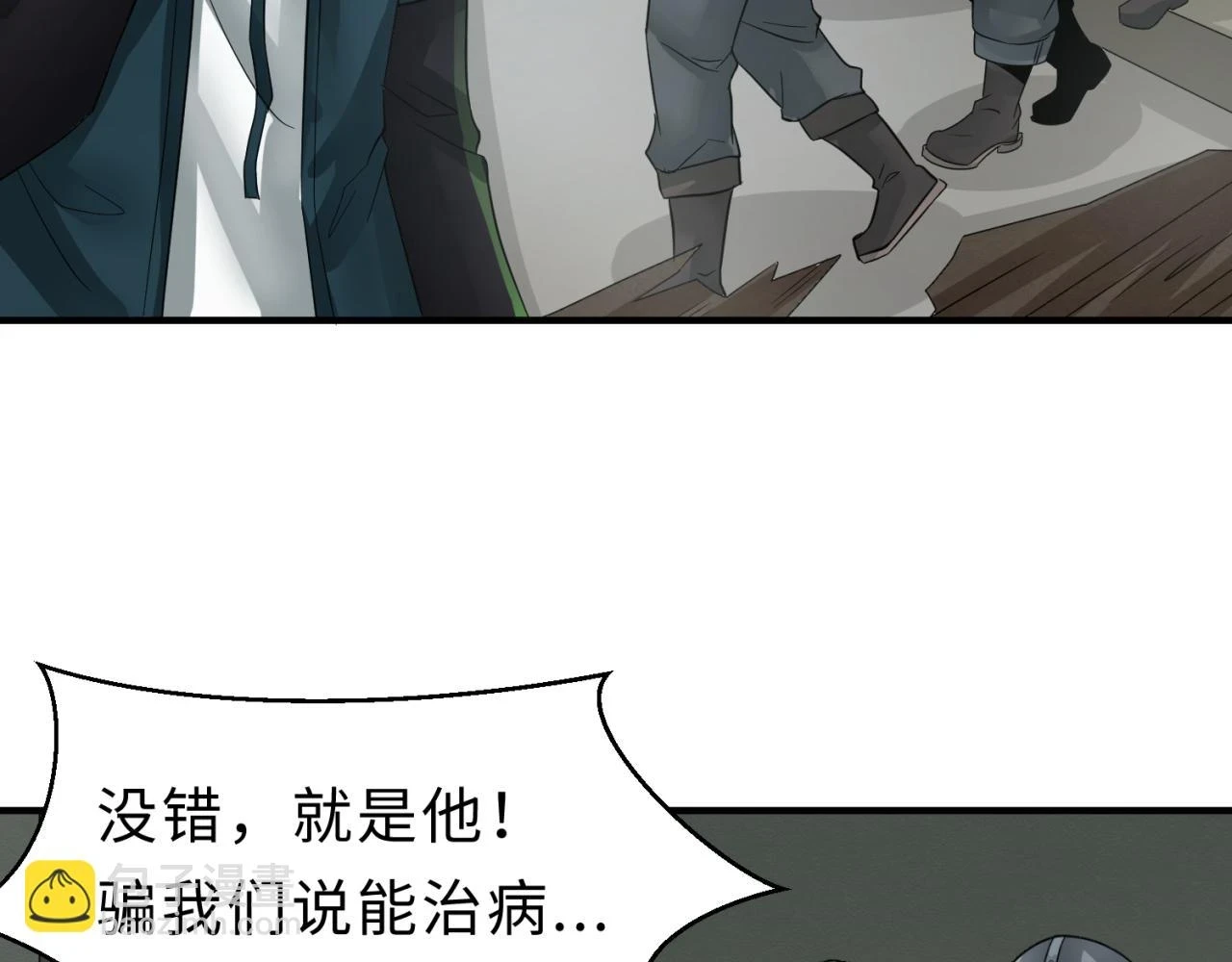 第121话 药剂师12