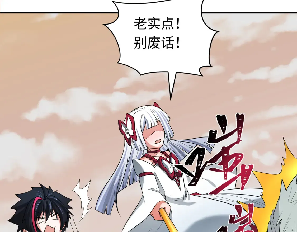 第264话 吾神胚胎！12