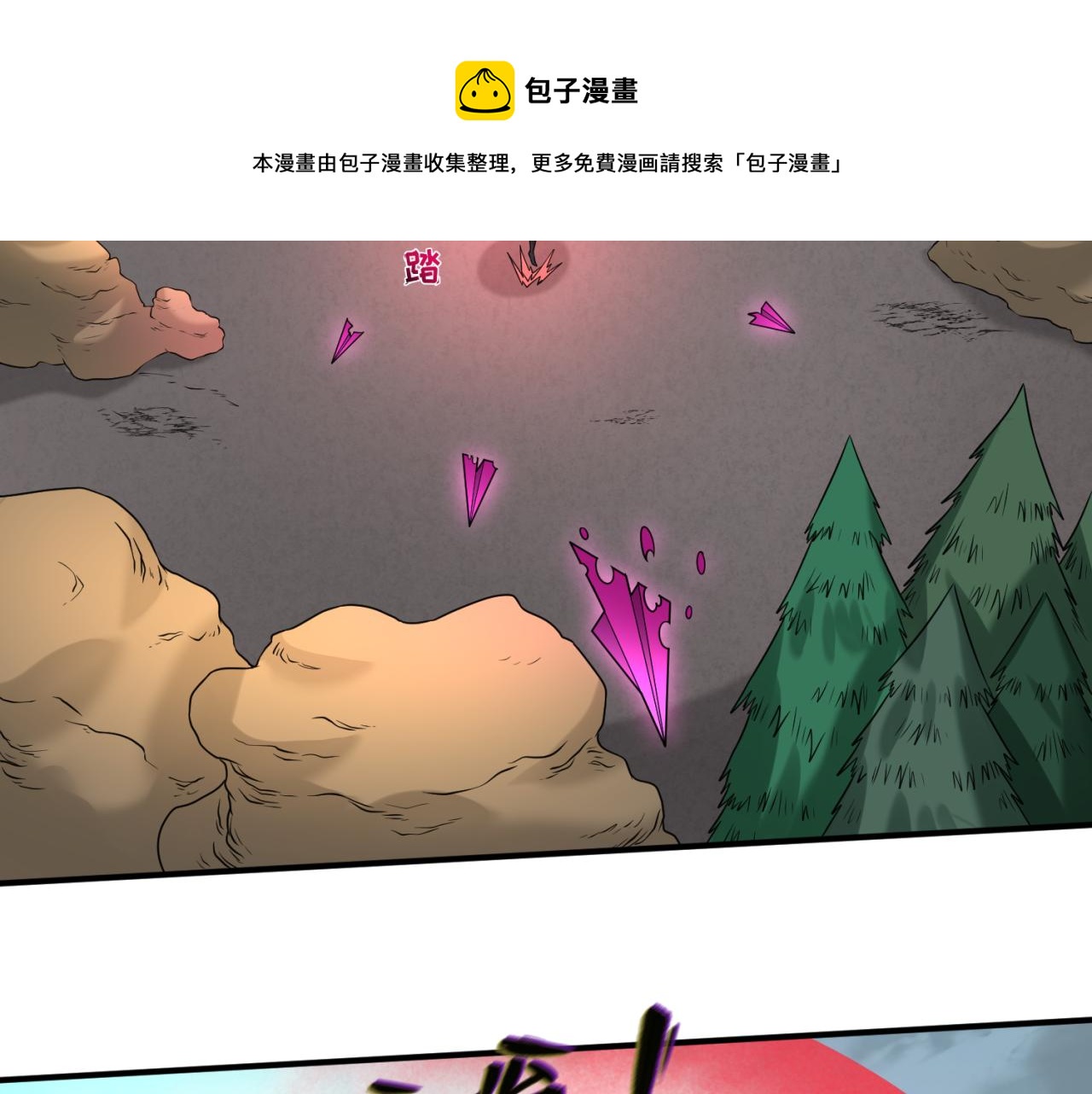 第35话深渊级恶灵88