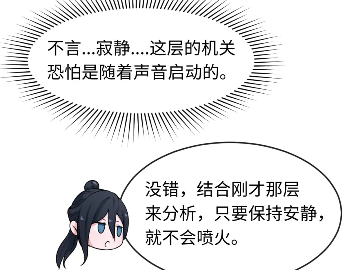 第157话 多重地狱！97