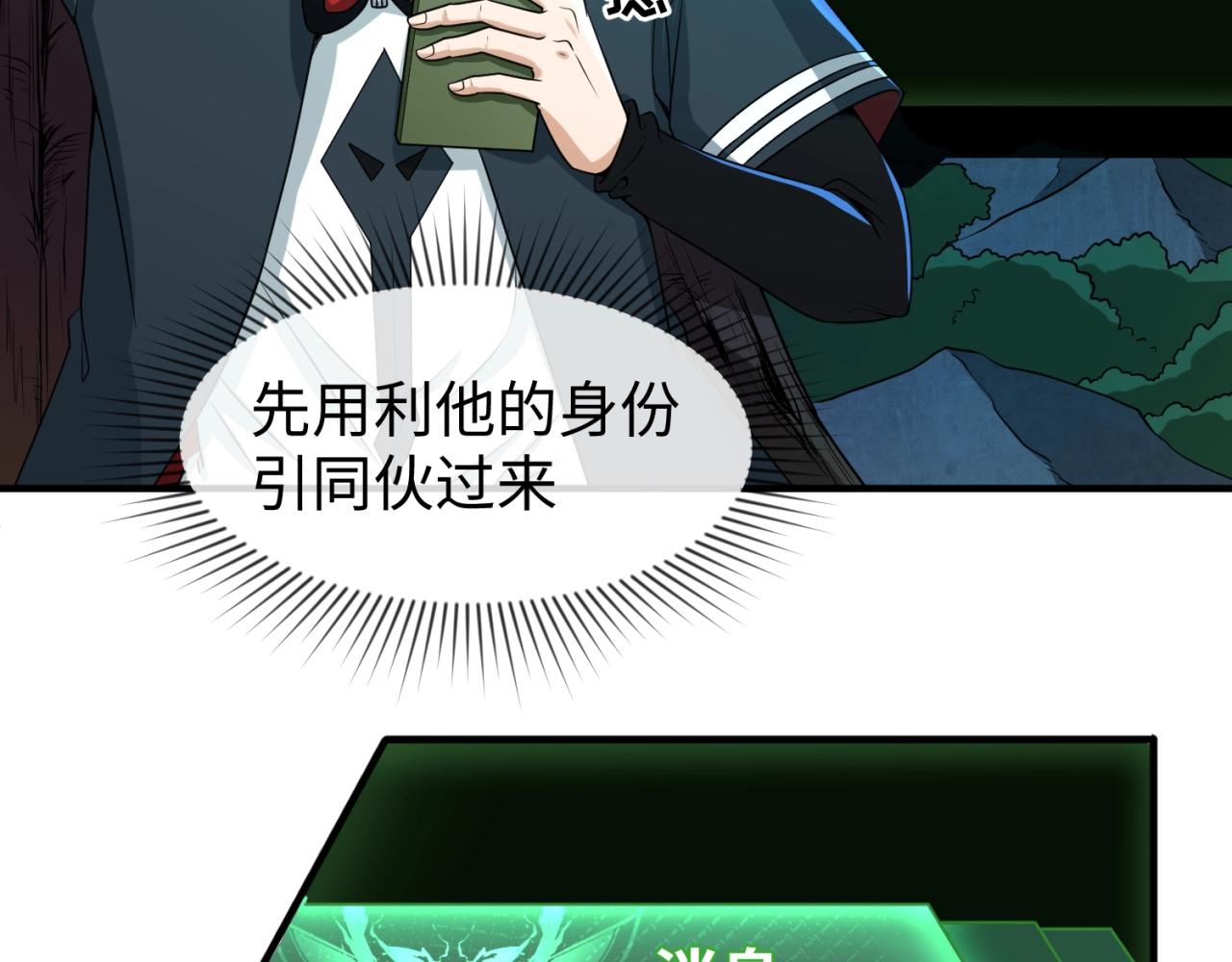 第12话嫁衣降临！22