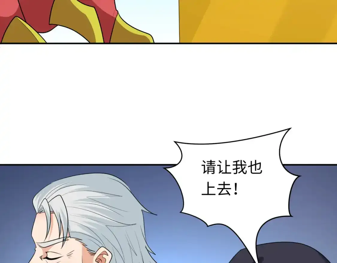 第234话 巨隆隆！34