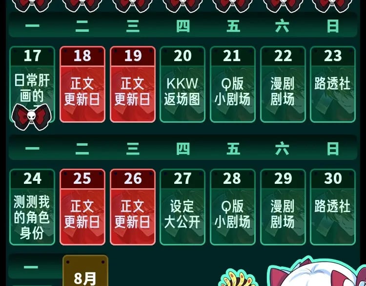 第6期 肝画的日常（日更中）49