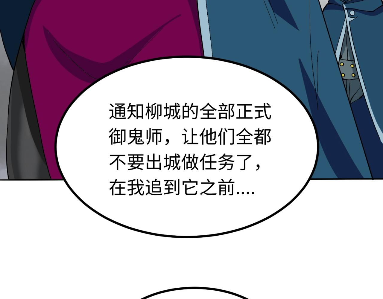 第8话诡异嫁衣75