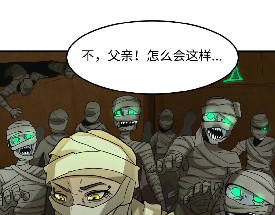 第140话 金字塔的诅咒！61