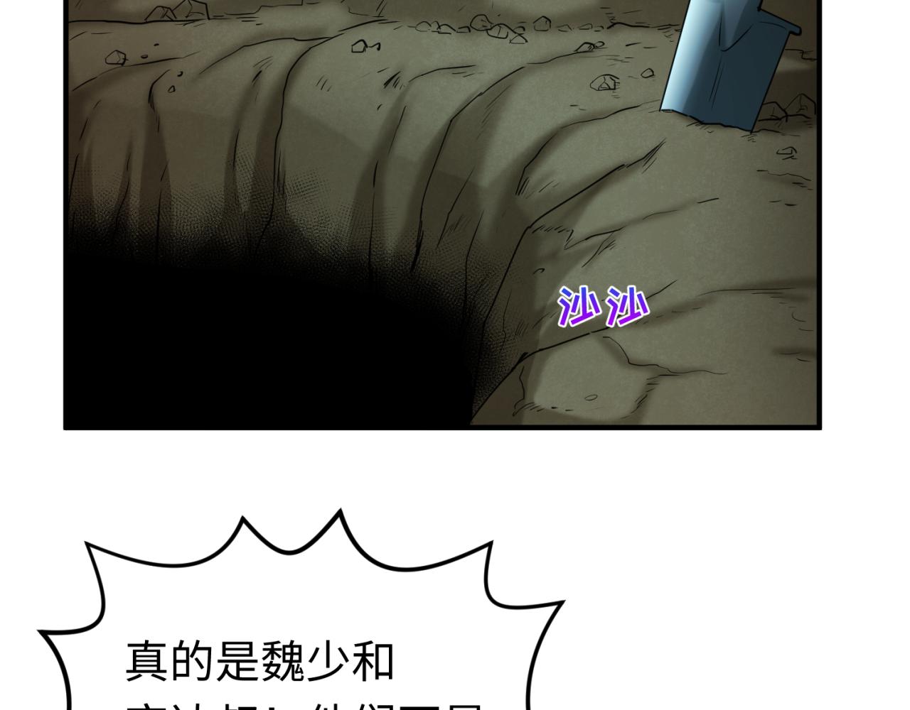 第72话拥有意识的鬼画！61