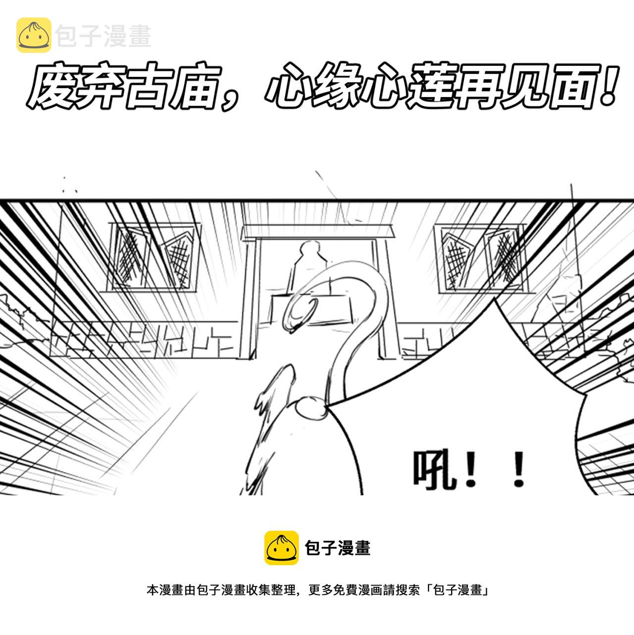 第48话收集鬼伞100