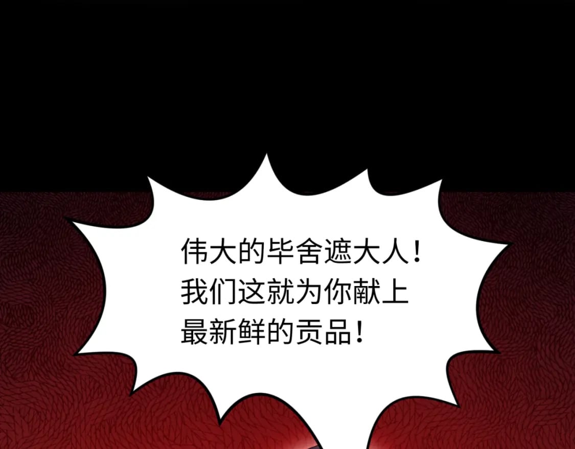 第155话 是神？是鬼？33