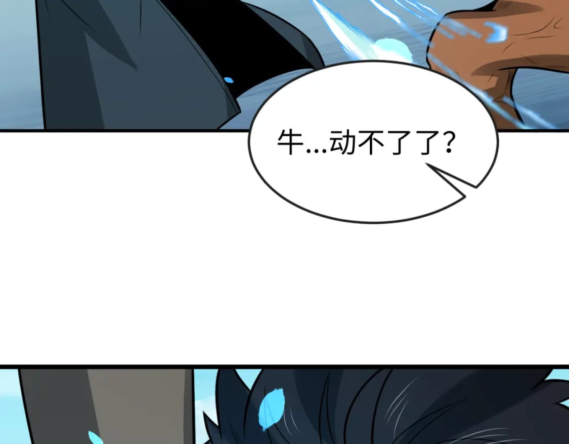 第170话 斗牛国的恐怖传说！42