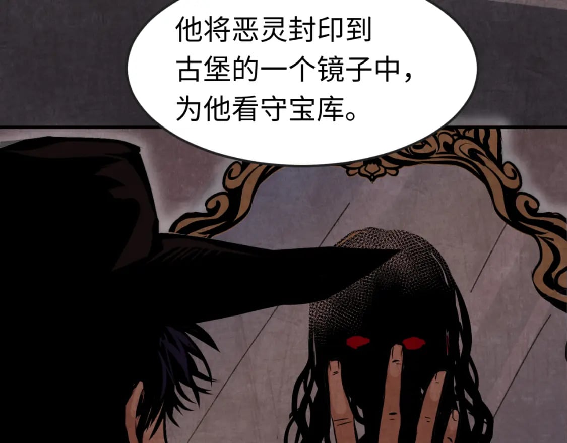 第170话 斗牛国的恐怖传说！80