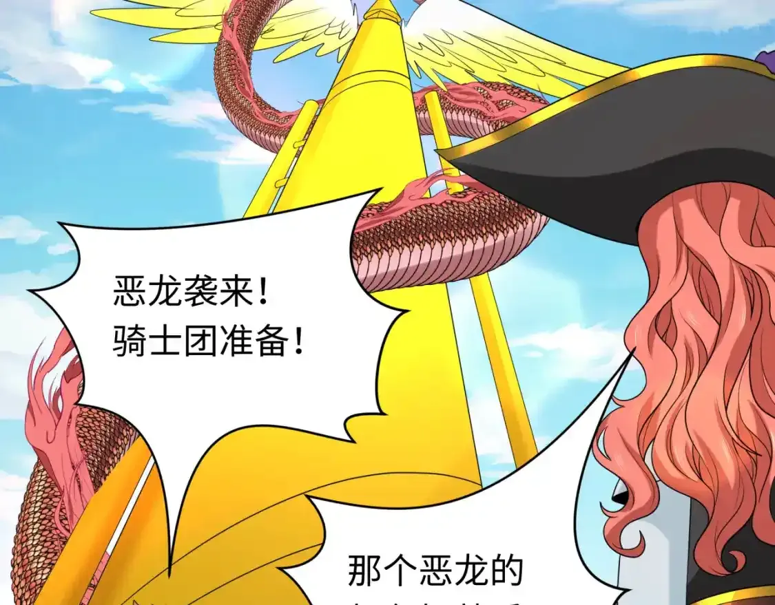 第234话 巨隆隆！8