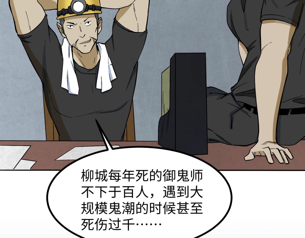 第六话初次任务77